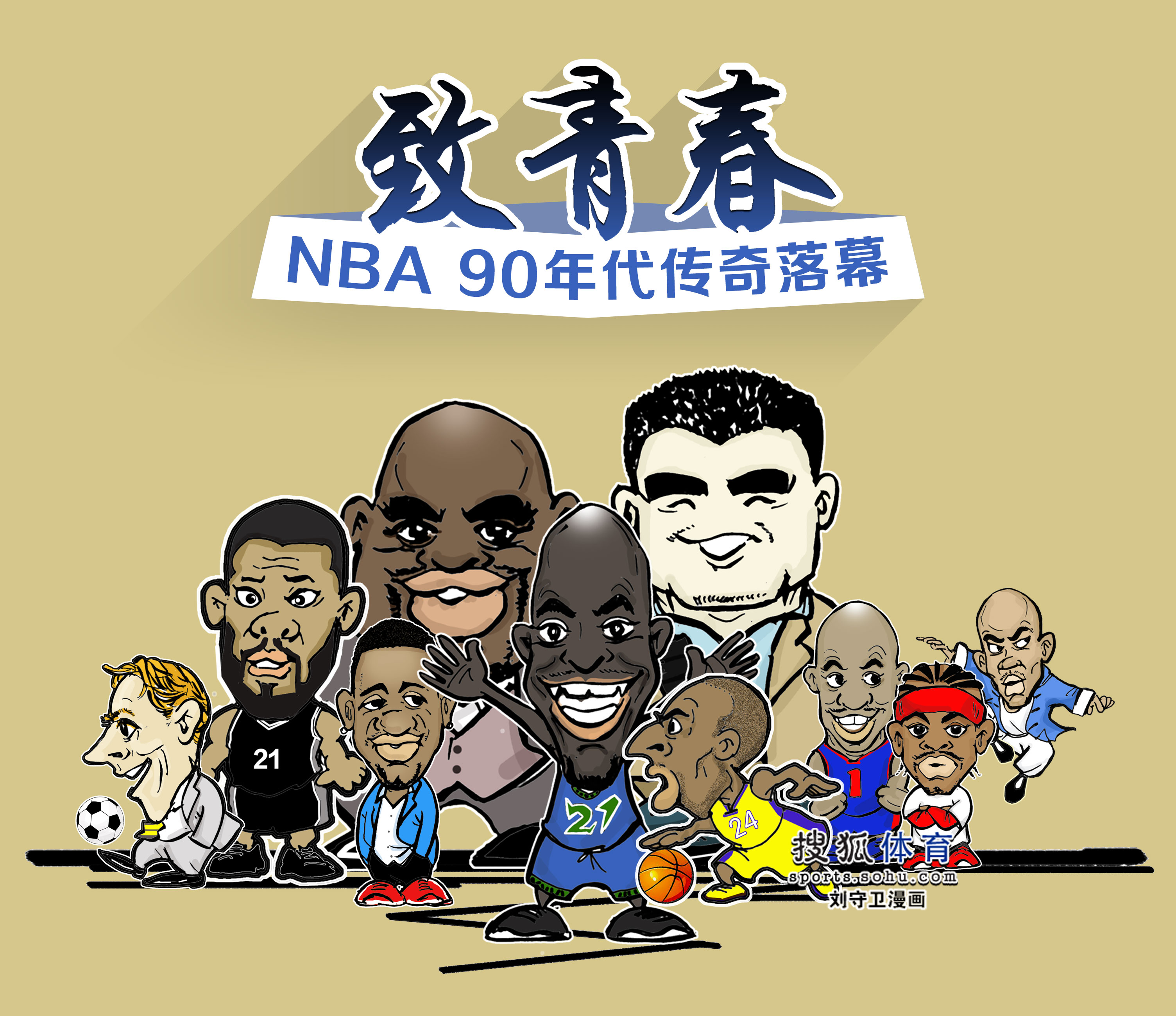 球俱乐部